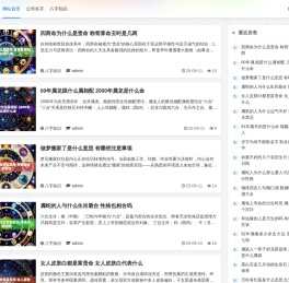 天海易学