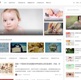 宝宝免费起名,公司起名,店铺起名,姓名测试打分,上易取名网