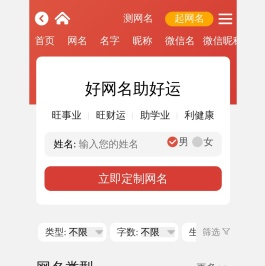 微信名