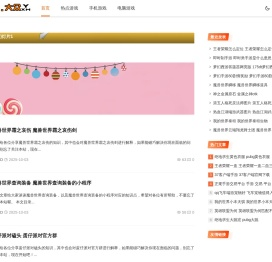 大众游戏