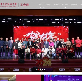 清华大学附属中学工会网