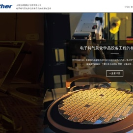 上海兄弟微电子技术有限公司