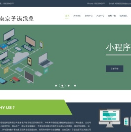 南京子诺信息科技有限公司