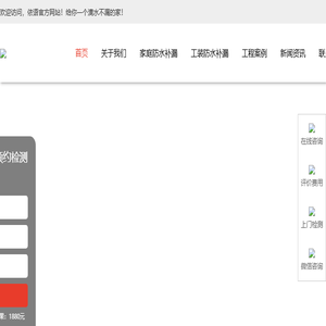 上海外墙防水