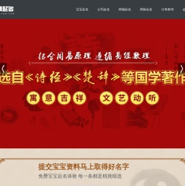 起名网