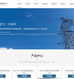 河北旭辉电气股份有限公司