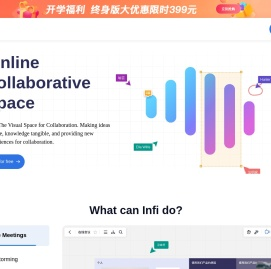 英飞·思想家