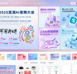 我爱音频网