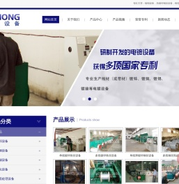 线材镀锌/铜包钢丝设备