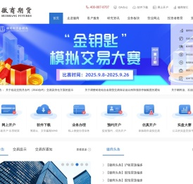 徽商期货有限责任公司