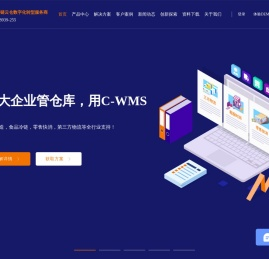弘人网络供应链物流云