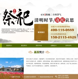 太仓浏河公墓官网