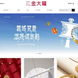 金大福珠宝