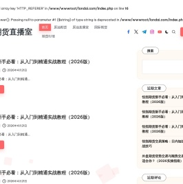 伦戴期货直播室