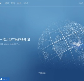 浙江省国际贸易集团有限公司