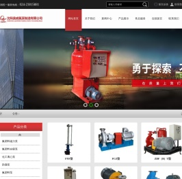 沈阳氟塑料化工离心泵
