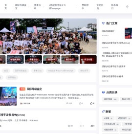 漂移板之家