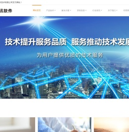 杭州明讯软件技术有限公司