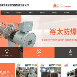 电加热器,防爆电加热器,电加热,电热管,导热油炉生产厂家