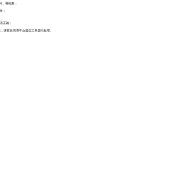 户外党建消防宣传栏