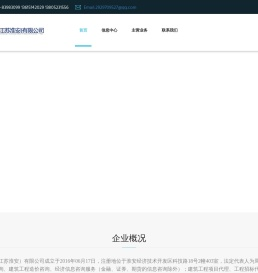 江苏慧众咨询管理有限公司
