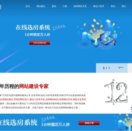常德高端网站制作,常德高端网页设计案例