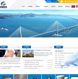 慈溪市欧新密封件厂