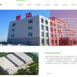 新达包装