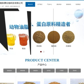 河南际腾生物科技有限公司