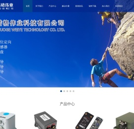 北京诺格伟业科技有限公司