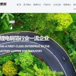 华创新材