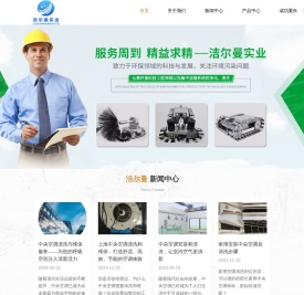 中央空调安装清洗/维护保养