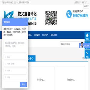 自动上螺丝机