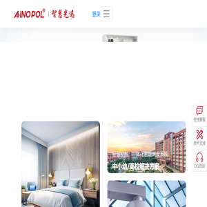 智慧光迅AINOPOL