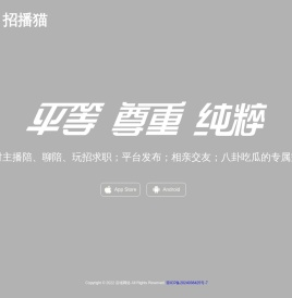 招播猫