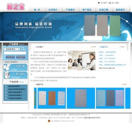 温州胶之宝鞋材有限公司