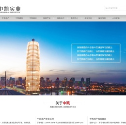 中凯实业,中凯房地产,吉林中凯