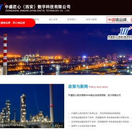 中盛匠心（西安）数字科技有限公司