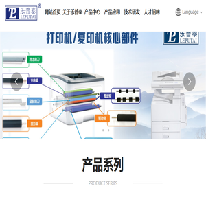 深圳市乐普泰科技股份有限公司