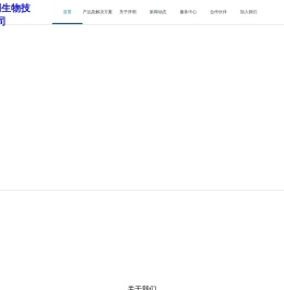 江苏拜明生物技术有限公司