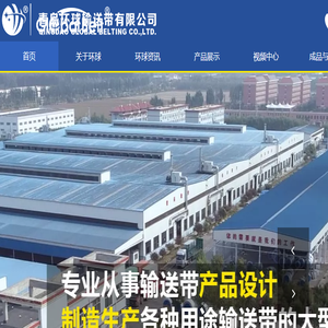 尼龙输送带