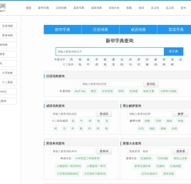字典网