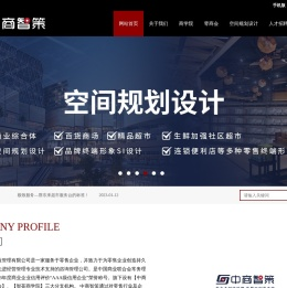 北京中商智策企业管理有限公司