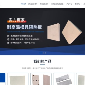 硅酸铝纤维板,陶瓷纤维板,耐火纤维板