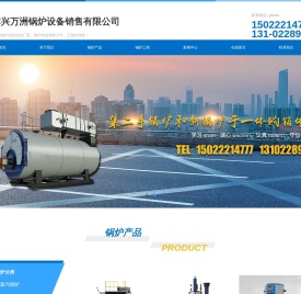 锅炉租赁公司