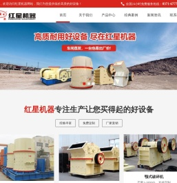 提供中小型石料破碎机