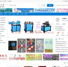 铁艺大全网,一站满足铁艺需求