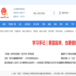 舜网