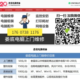 远程电脑维修