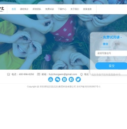 夫子中文